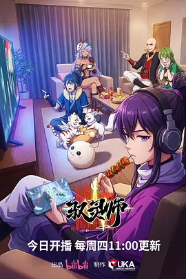 四虎影视治愈奇幻番剧 猫町夜话