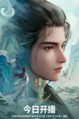 四虎影视蒸汽朋克番剧 风与机械师